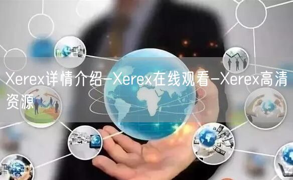 Xerex详情介绍-Xerex在线观看-Xerex高清资源