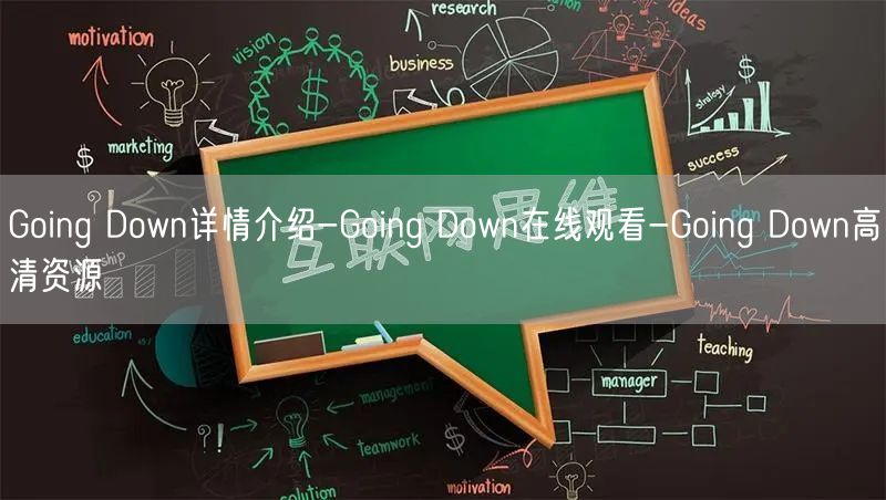 Going Down详情介绍-Going Down在线观看-