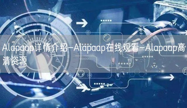 Alapaap详情介绍-Alapaap在线观看-Alapaap高清资源